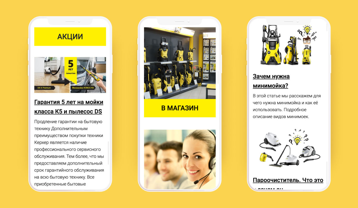 Creation of an online store of household appliances Karcher - photo №7